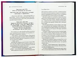 Книга Віват Сім місяців Маалі Алмейди / Шехан Карунатилака українською kni0004334 - мініатюра 3