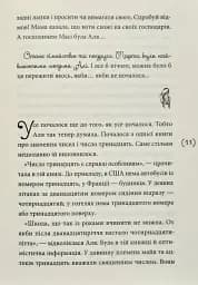 Перехідний вік... моєї мами - мініатюра 9