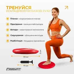 Балансувальна масажна подушка EasyFit червона з насосом (сенсомоторний масажний диск для тренування рівноваги та масажного впливу) - мініатюра 5