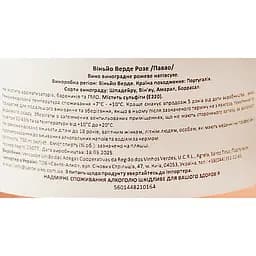Вино Pavao Vinho Verde Rose рожеве напівсухе 10% 0.75 л - мініатюра 7