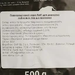 Вологий корм для собак Dolina Noteci Rafi із кролика з лохиною та журавлиною 500 г (DN276-305286) - мініатюра 4