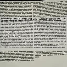 Сухий корм для стерилізованих кішок Farmina N&D Low Grain Cat Chicken&Pomegranate Neutered, курка та гранат, 300 г - мініатюра 4