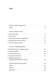 Основи. 10 ключів до реальності - мініатюра 3
