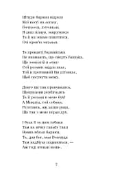 Лис Микита - мініатюра 6
