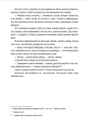 Промені Аласі. Книга 2 - Аліса Корж - мініатюра 4
