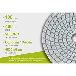 Круг алмазний Alloid Building Tools шліфувальний на липучці 100 мм зерно 400 (DD-63288) - мініатюра 9