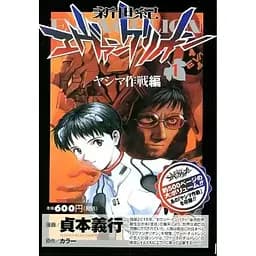 Манга Kadokawa Yoshiyuki Sadamoto Neon Genes Evangelion Евангелион Омнибус на японском языке 1-3 Том KM K EO 1