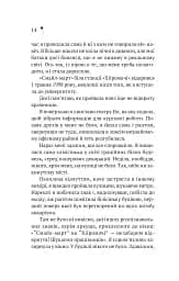 Дівчина з крамнички - мініатюра 11