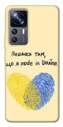 Чохол Demsky Made in Ukraine для Xiaomi 12T / 12T Pro