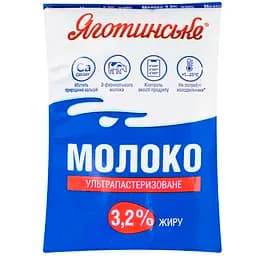 Молоко Яготинське питне ультрапастеризоване 3.2% жиру 900 г 