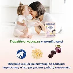 Каша на козячому молоці МАМАКО Вівсяна з чорносливом 200 г - мініатюра 6