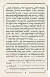 Говард Філіпс Лавкрафт. Повне зібрання прозових творів. Том 3 - мініатюра 12