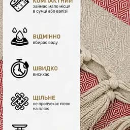 Рушник-пештемаль LoveYouHome бавовняний для дому та відпочинку 100х180 см червоний (ly60191) - мініатюра 5