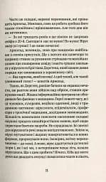 Втрачене літо. Дойчланд курить на балконі - мініатюра 9