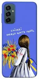Чохол Demsky Сміливі завжди щастя мають для Samsung Galaxy M34 5G