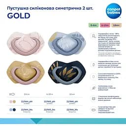 Пустушка Canpol babies Gold силіконова симетрична 6-18 міс. 2 шт. помаранчева з рожевим (22/665_pin) - мініатюра 6