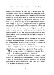 Життя без обмежень. Шлях до неймовірно щасливого життя - мініатюра 15