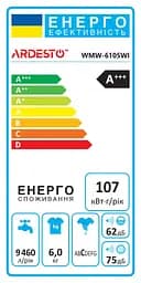 Пральна машина Ardesto фронтальна Black Mars, 6кг, 1200, А+++, 46.5см, дисплей, інвертор, білий - мініатюра 9