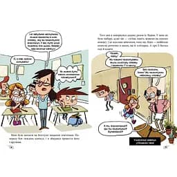 Алекс і монстри. Врятуємо "Наутілус"! частина 2 - Жауме Копонс (9786177968077) - мініатюра 3