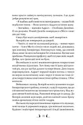 Плавання до Сарантію - мініатюра 4