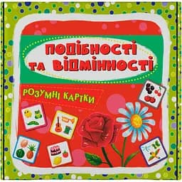 Умные карты Кристалл Бук Сходства и отличия 30 карт (F00031879)