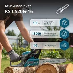 Пила бензинова Konner & Sohnen (KS CS20G-16) - мініатюра 3