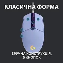Мишка комп'ютерна Logitech G102 Lightsync USB Lilac (910-005854, 910-005857) - мініатюра 7