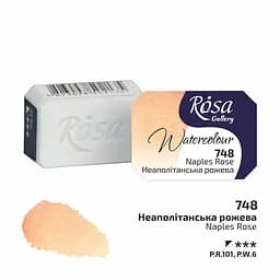 Фарба акварельна Неаполітанська рожева (748) 2.5 мл Rosa Gallery