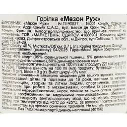 Горілка Maison Rouge 40% 0.7 л - мініатюра 6
