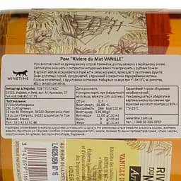 Ром La Martiniquaise Riviere du Mat Arrange Vanille des tropiques, 35%, 0,7 л - мініатюра 4