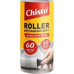 Запасной блок для роллера Chisto Roller для очистки одежды (Ch.ZB.292)