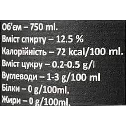 Вино Besini Mukuzani, червоне, сухе, 12,5%, 0,75 л (8000016900854) - мініатюра 6