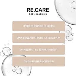 Мигдальний пілінг для обличчя Re.Care Mandelic Acid Gentle Peel 30 мл - мініатюра 4