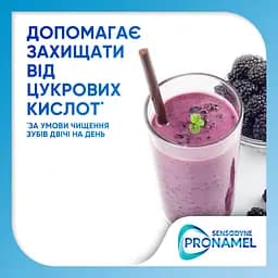Зубна паста Sensodyne Пронамель Комплексна дія 75 мл - мініатюра 6