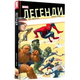 Комикс Mal'opus MARVEL Mythos Легенды на украинском языке M M UK