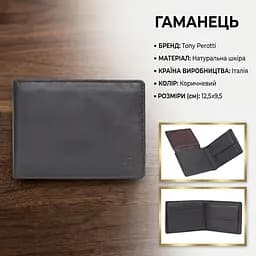 Чоловіче портмоне Tony Perotti 5051 moro (90116) Темно-коричневе - мініатюра 3