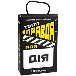 Карточная игра Strateg Твое правдо мое действие 110 карт (30233)