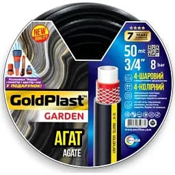 Шланг садовий AvciFlex Агат 1/2" 50 м