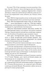 Українське письменство XIX сторіччя - мініатюра 9
