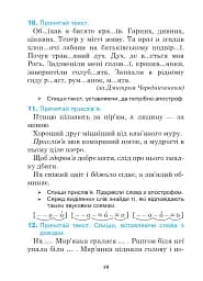Українська мова. 3 клас. Практичний посібник - мініатюра 9