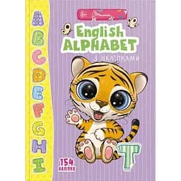 Дитяча книга Талант Веселі забавки для дошкільнят English alphabet з наліпками - Лілія Гуменна (9789669890054)
