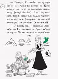Оттолайн : Оттолайн у морі. кн.3 - мініатюра 9