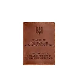 Шкіряна обкладинка для службового посвідчення військовослужбовця Держспецзв'язку Crazy Horse - мініатюра 6