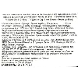 Вино Domaine Serre Saint Vincent Geule De Boa 2021 AOP Corbieres, червоне, сухе, 0,75 л - мініатюра 6