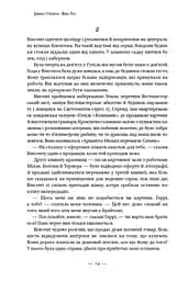 Ван Гог. Жага до життя - мініатюра 10