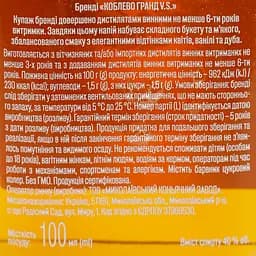 Коньяк України Koblevo Reserve 3 зірки 40% 0.1 л - мініатюра 6