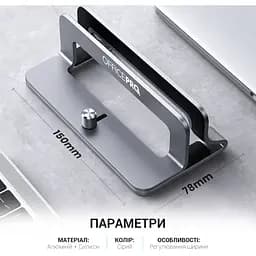 Вертикальна підставка для ноутбука OfficePro Grey (LS680G) - мініатюра 6