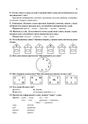 Українська мова. Іменник. 1-4 класи - мініатюра 5