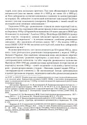 Випробовуючи долю, гартуючи волю: Україна й українці в ХХ – на початку ХХІ ст. Книга 2 - мініатюра 11
