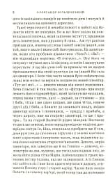 Інші двері - мініатюра 4